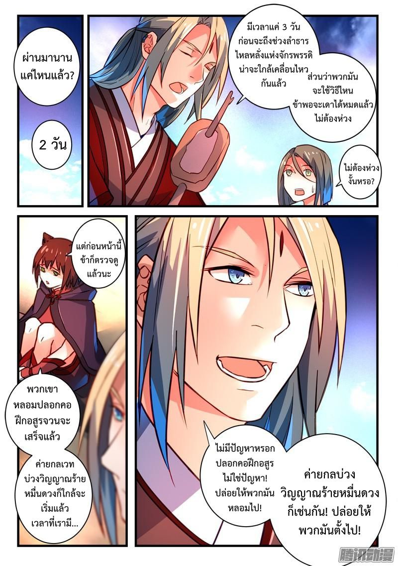 Spirit Blade Mountain 265-265