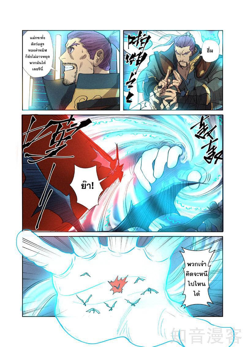 Tales of Demons and Gods 242-242
