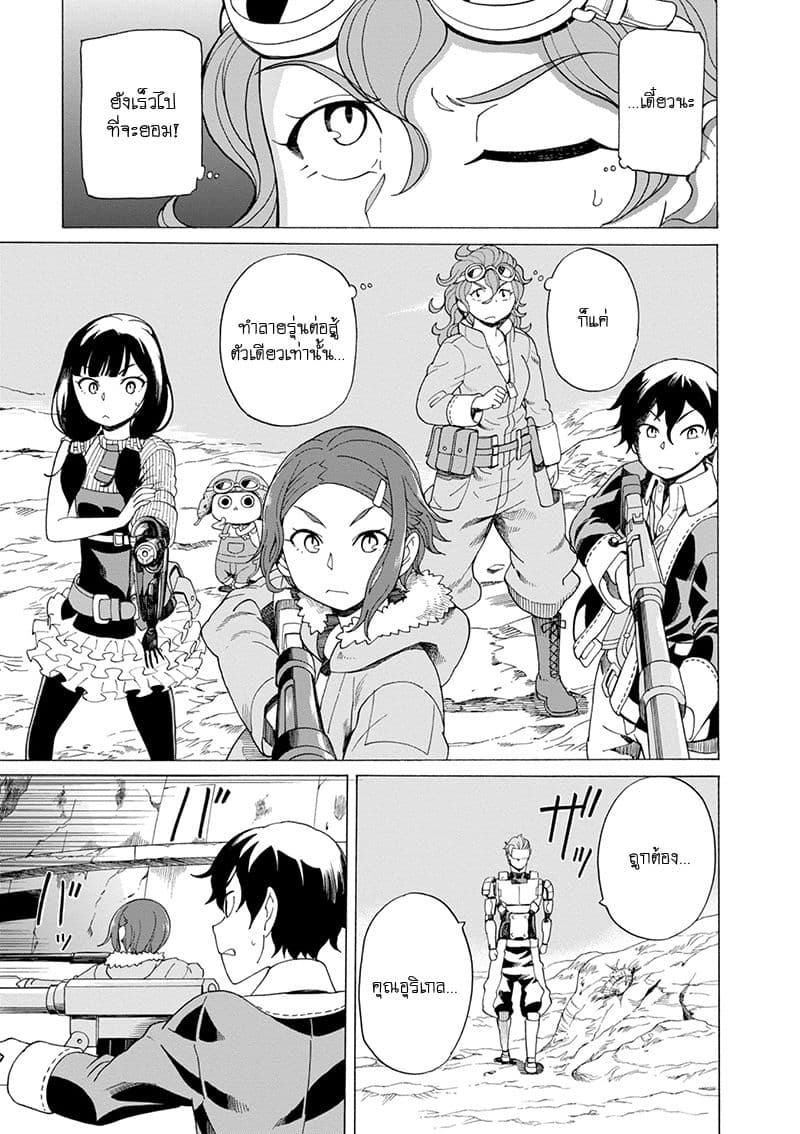 Asebi to Sora Sekai no Boukensha 35-รุ่นต่อสู้และรุ่นต่อสู้มาตรฐาน