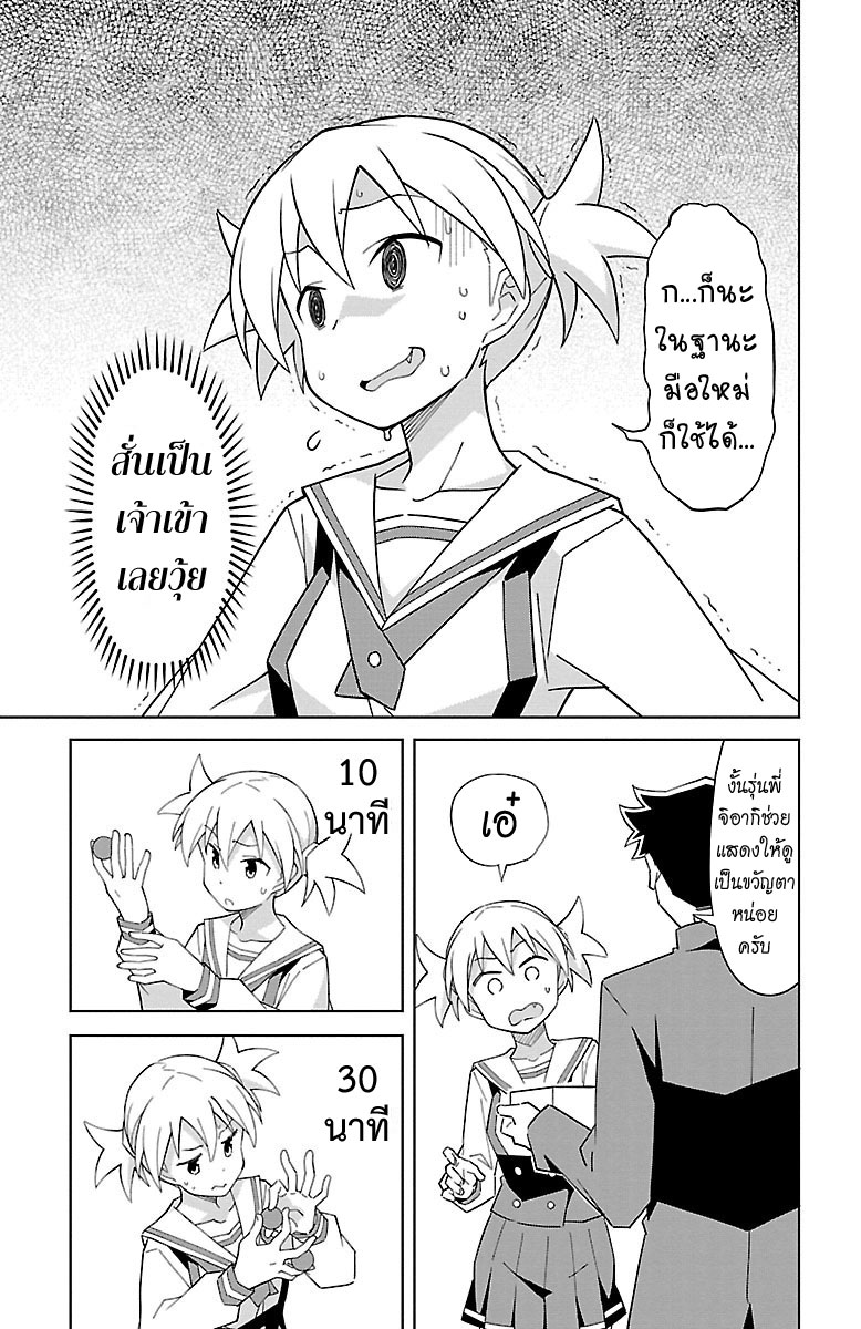 Atsumare! Fushigi Kenkyubu 13-ความอัศจรรย์ของพลังใจ