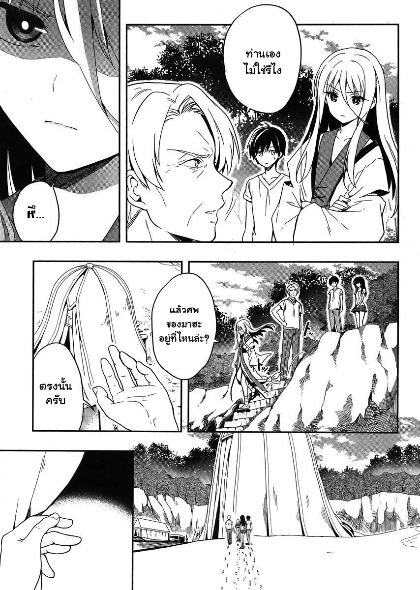 Kono Shima ni wa Midara de Jaaku na Mono ga Sumu 18-18