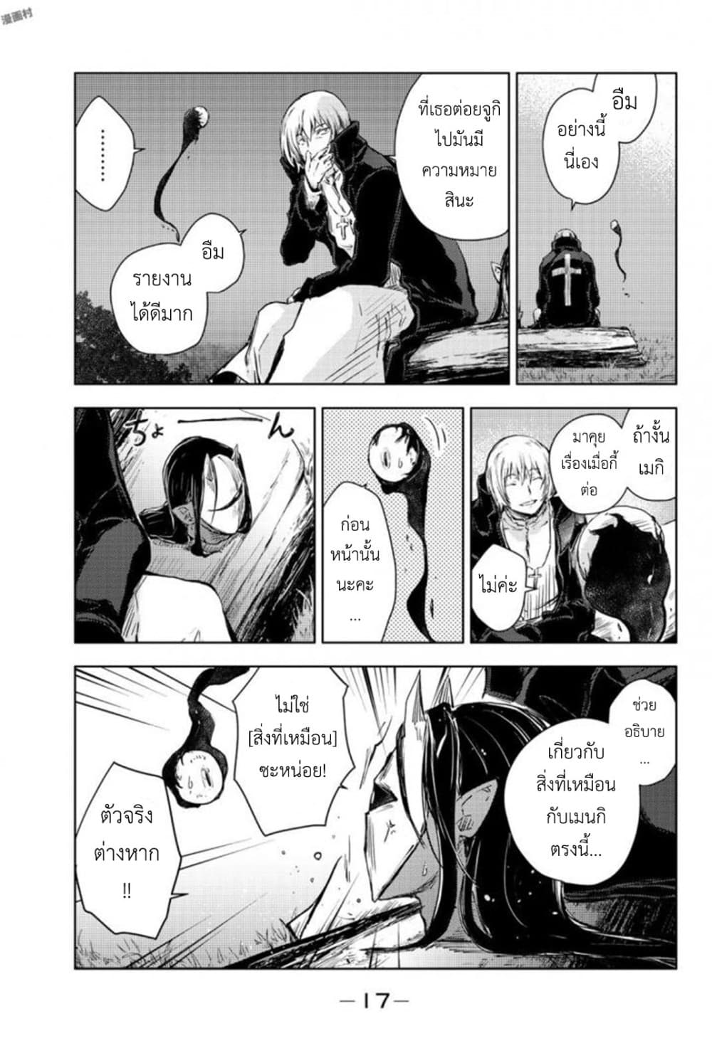 Peach Boy Riverside 12-ปณิธานและการลาจาก
