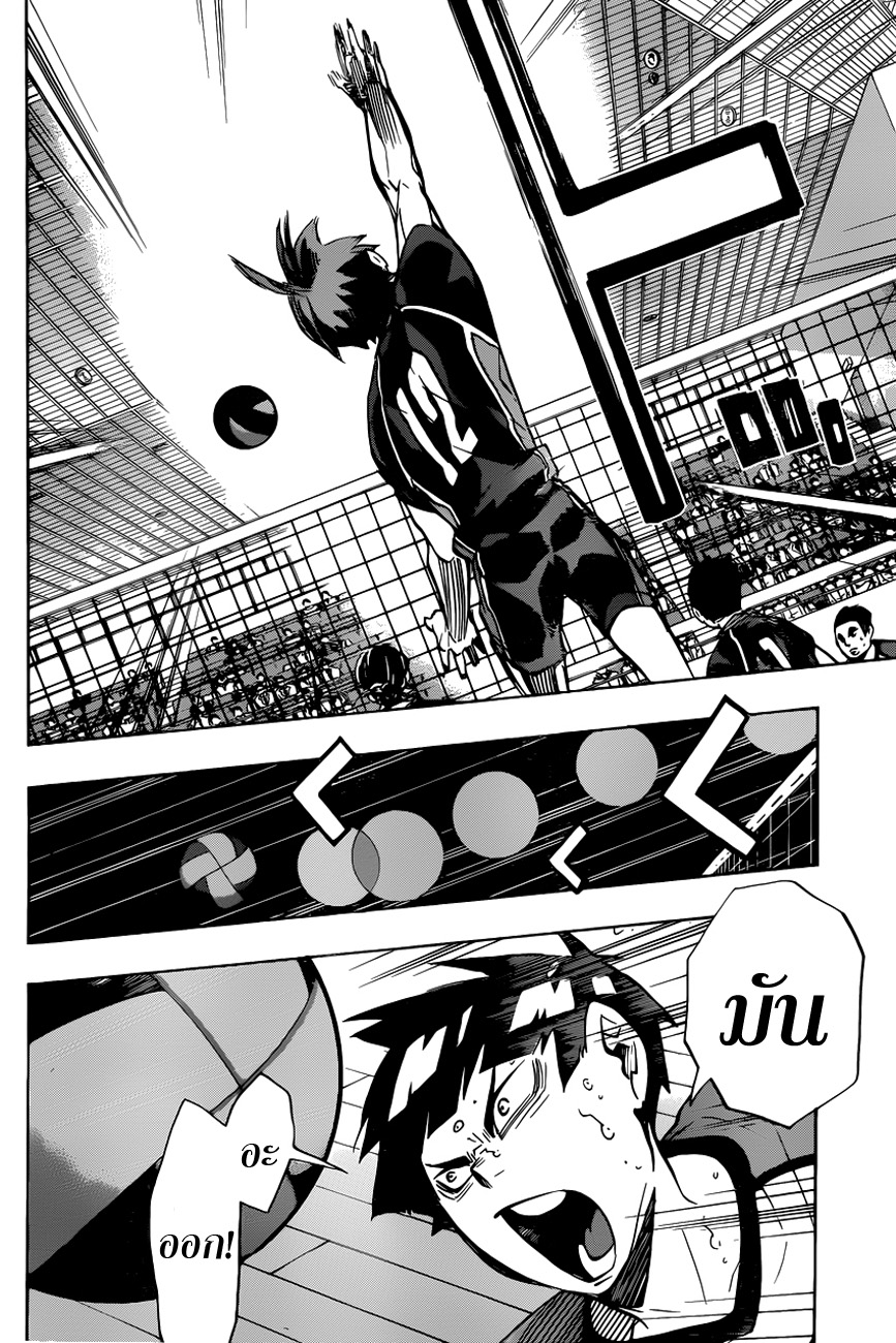 Haikyuu!! 165-ความเชื่อมโยง