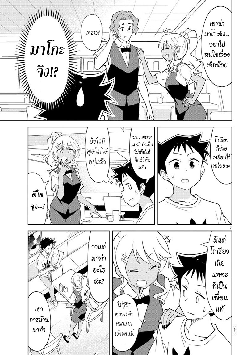Atsumare! Fushigi Kenkyubu 95-ความแปลกของคุณทานากะ