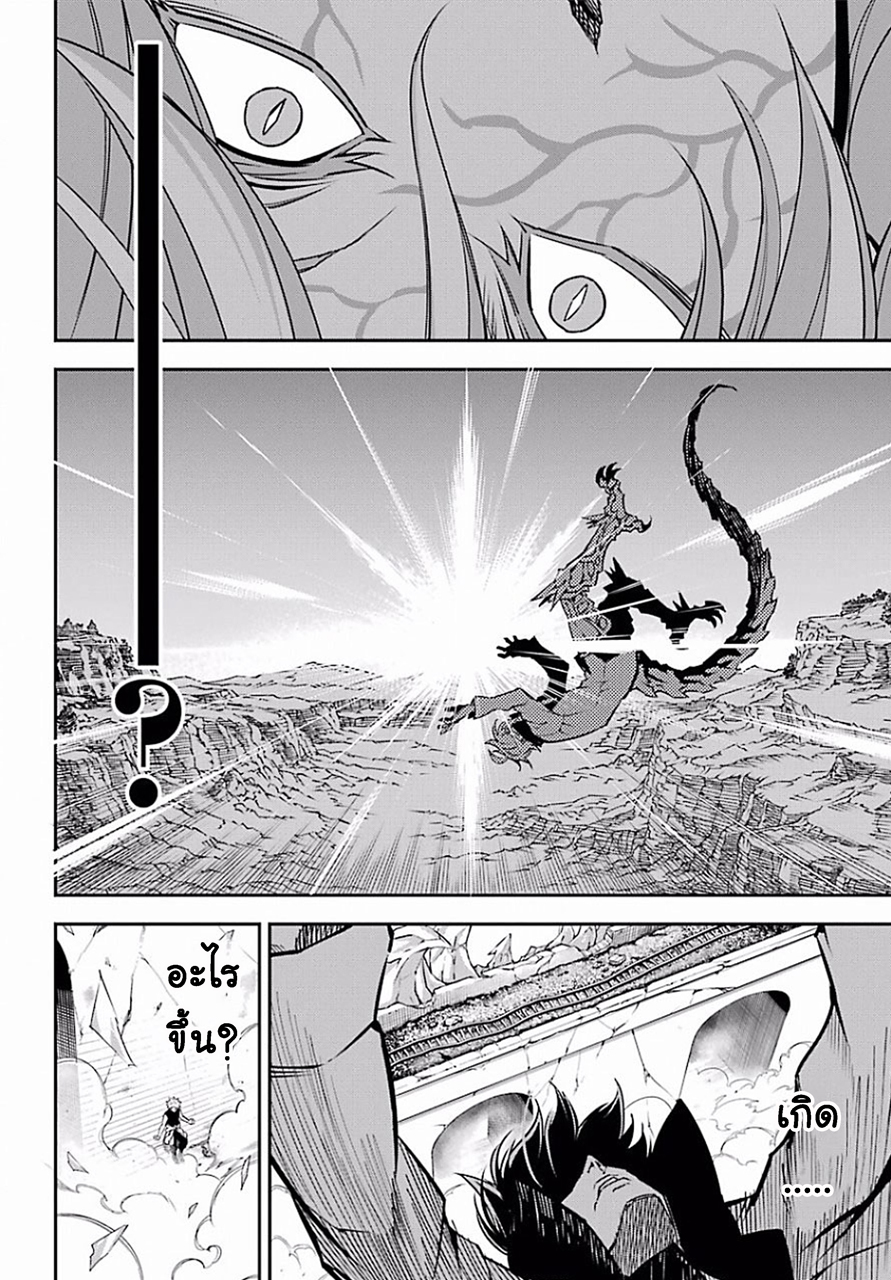 Ragna Crimson 6-รุ่งอรุณแห่งการแตกดับ