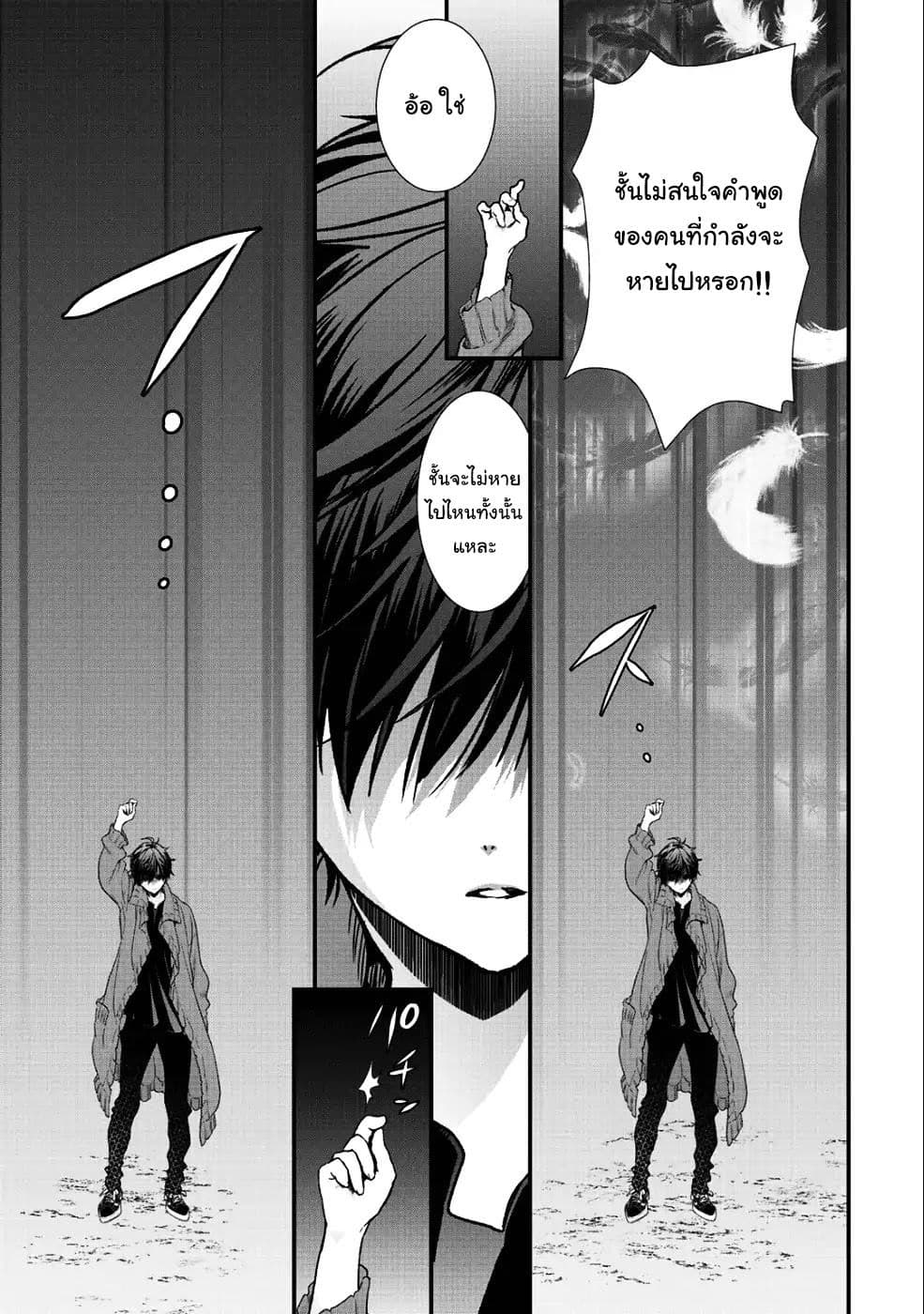 Class ga Isekai Shoukan sareta Naka Ore dake Nokotta n desu ga เพื่อนทั้งห้องถูกอัญเชิญไปต่างโลกยกเว้นผม 15-15