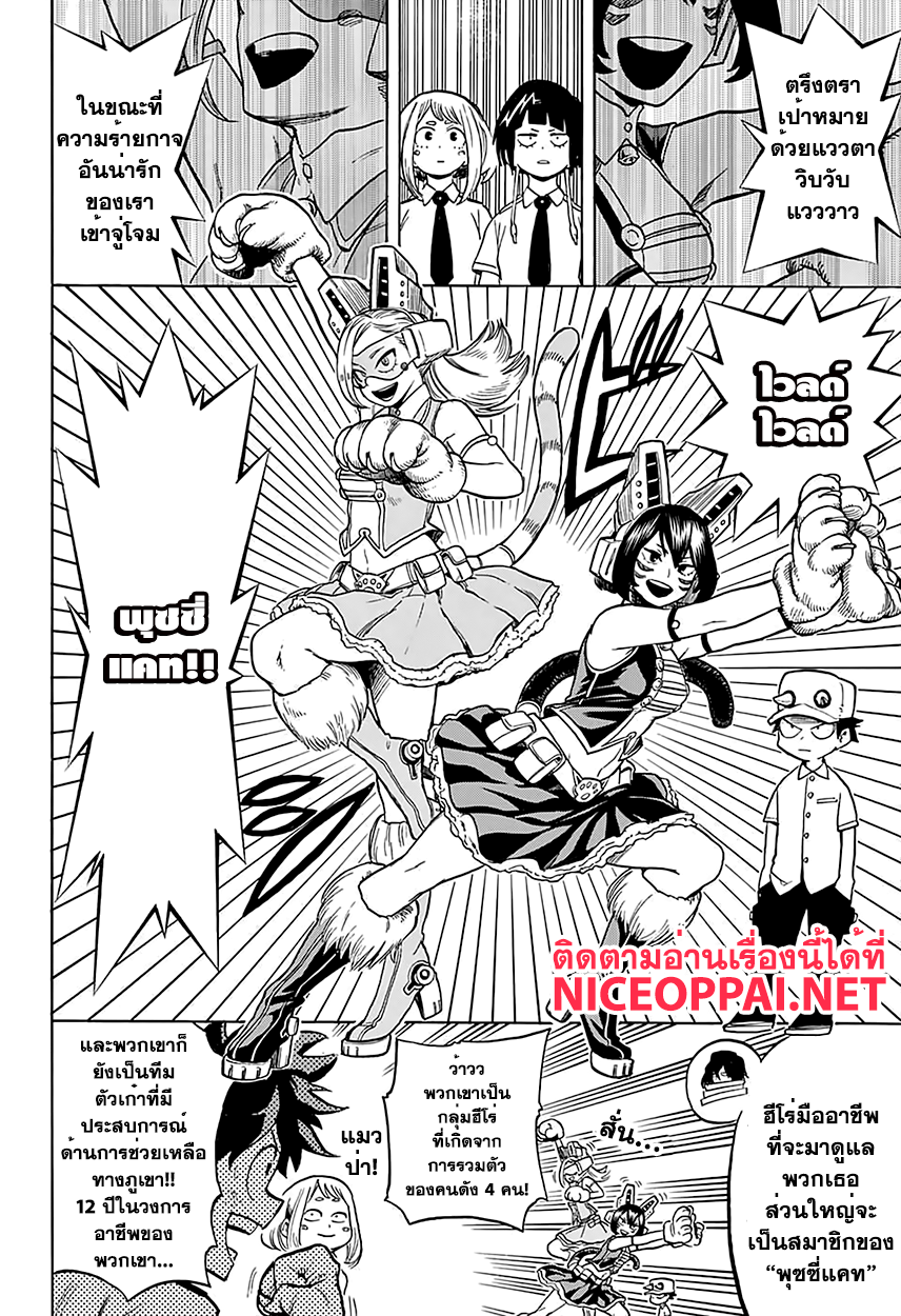 Boku no Hero Academia 70-TH-ไวลด์ ไวลด์ พุซซี่แคท