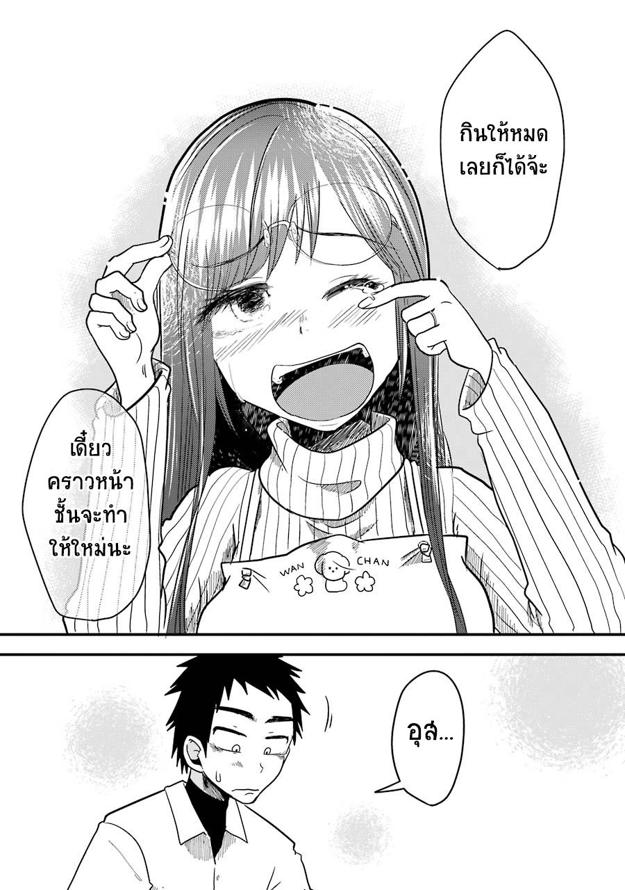 Yakumo-san wa Edzuke ga Shitai. 7-กาลเวลาที่ผันเปลี่ยน