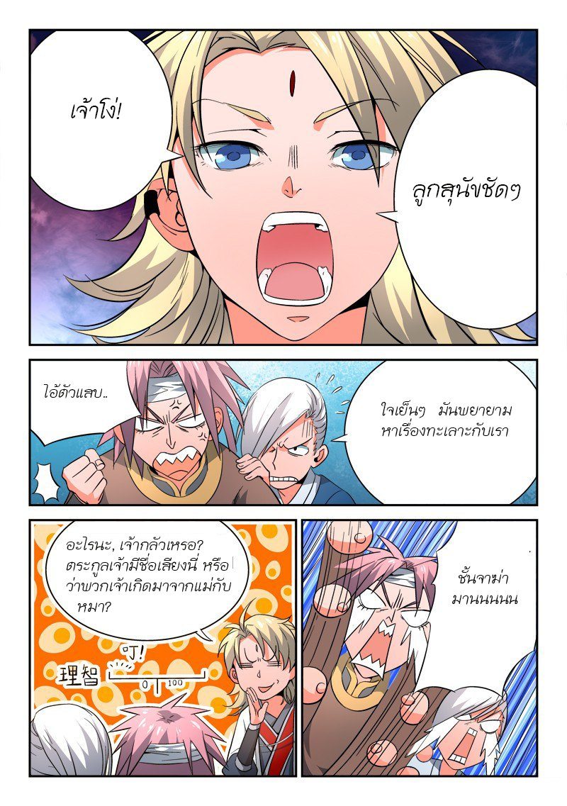 Spirit Blade Mountain 14-14