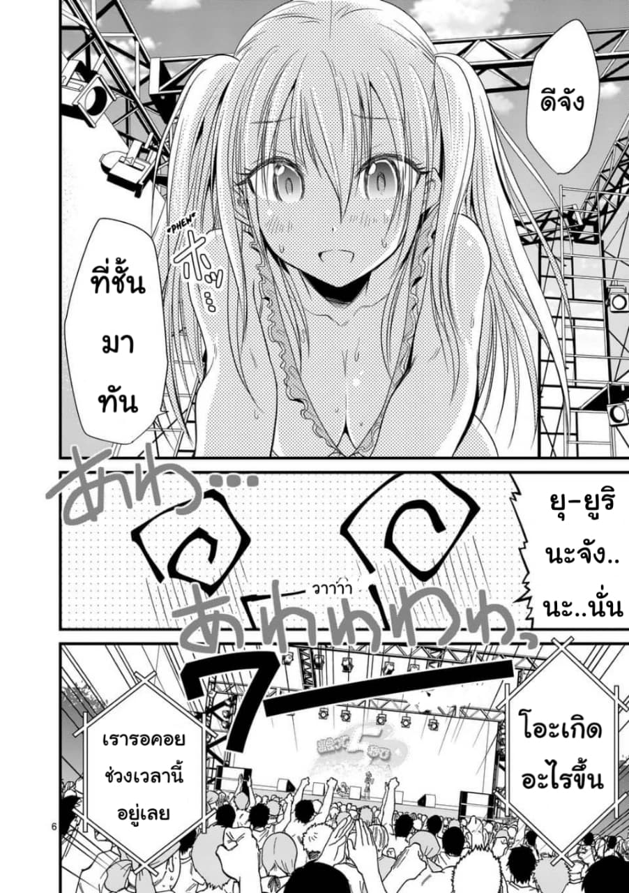 Tensei Pandemic 21-21