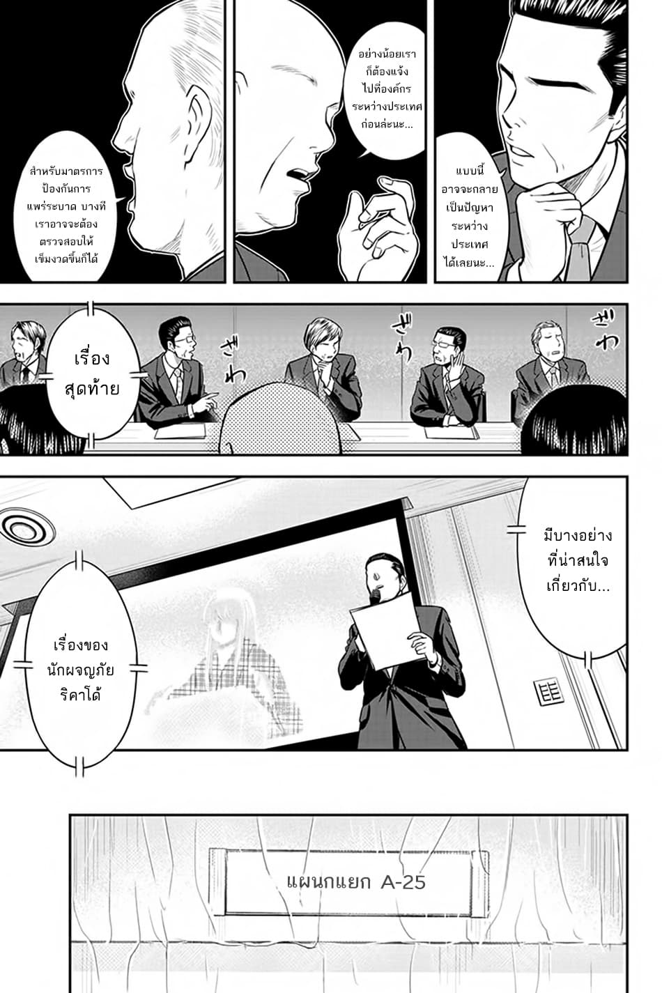 Orenchi ni Kita Onna Kishi to Inakagurashi Surukotoninatta Ken 20-20