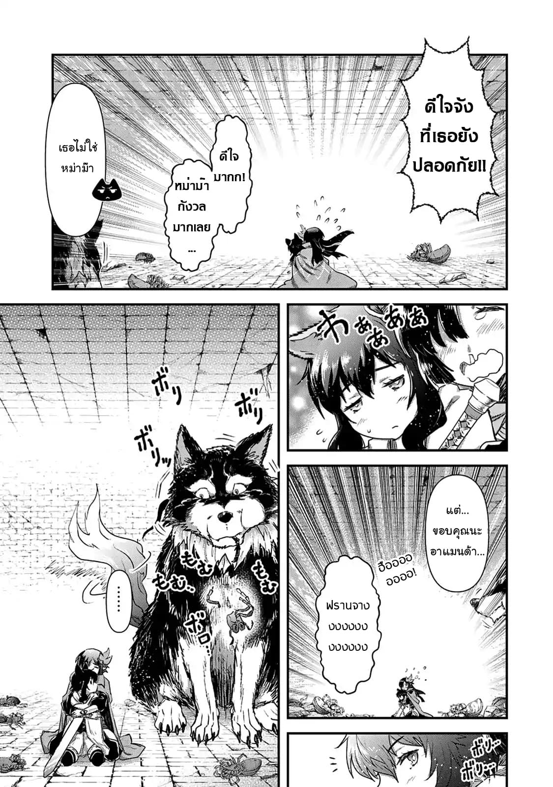 Tensei Shitara Ken deshita 23-การเลียของเจ้าปุกปุย