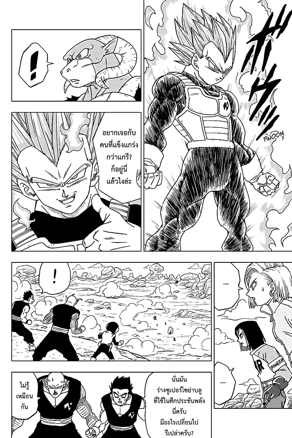Dragon Ball Super 60-การคำนวณพลาดของเมรุส