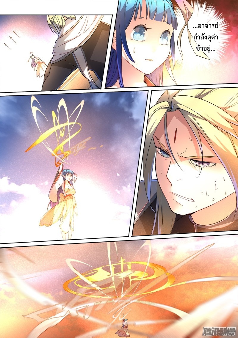 Spirit Blade Mountain 246-246