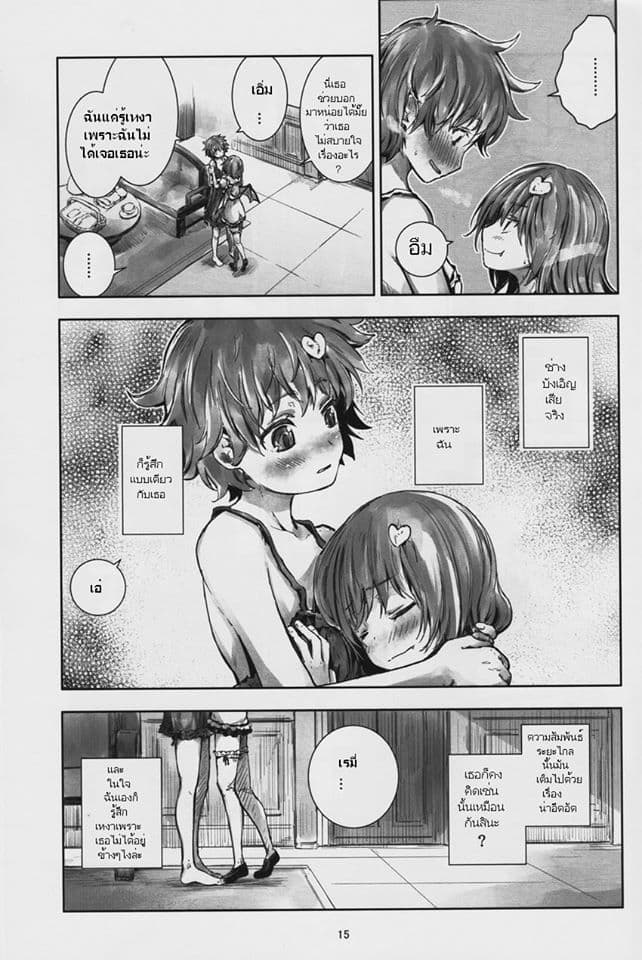 Touhou Doujin Seichou Isaraizure By Yohane 1-1