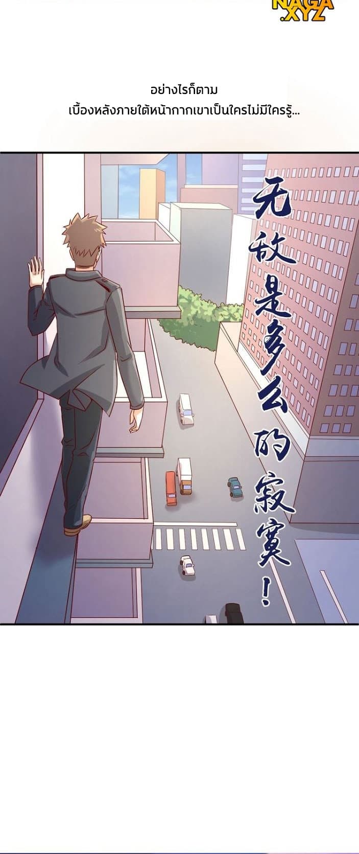 Crossing Man (ระบบ Cross interceptor) 12-12