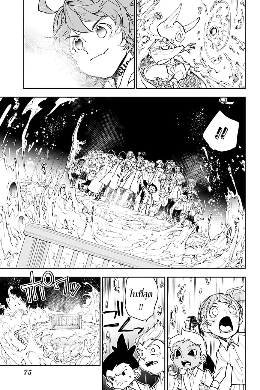 The Promised Neverland 178-สู่โลกมนุษย์