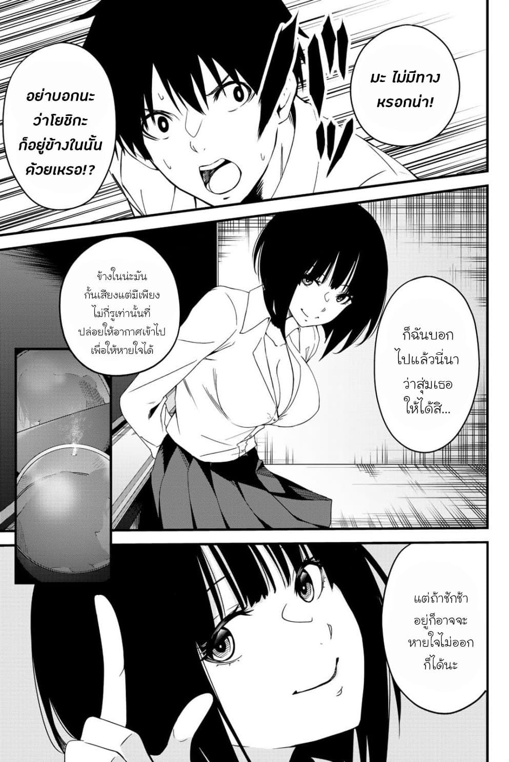 Social Survival Rabbits 3-ตู้กาชามนุษย์