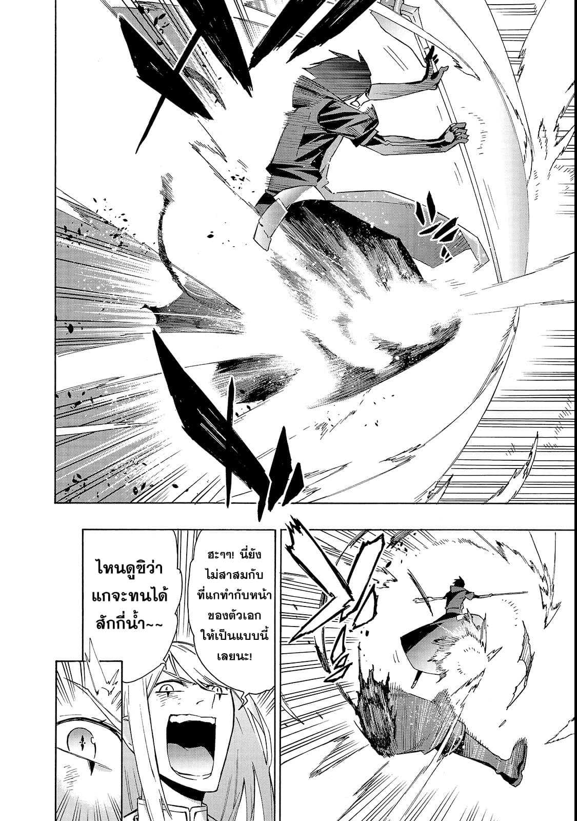 Kuro no Shoukanshi 34-34
