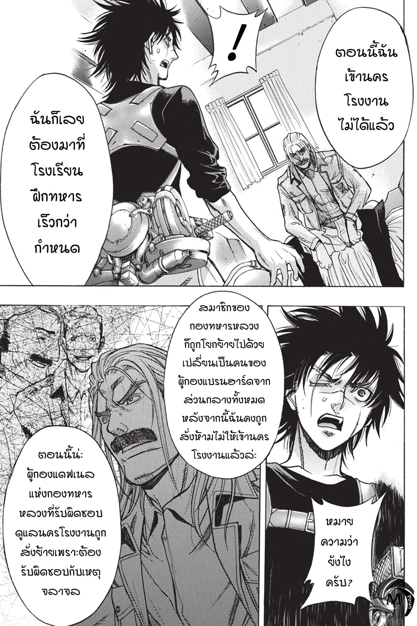 Attack on Titan - Before the Fall 41-รากฐานของกองทัพ