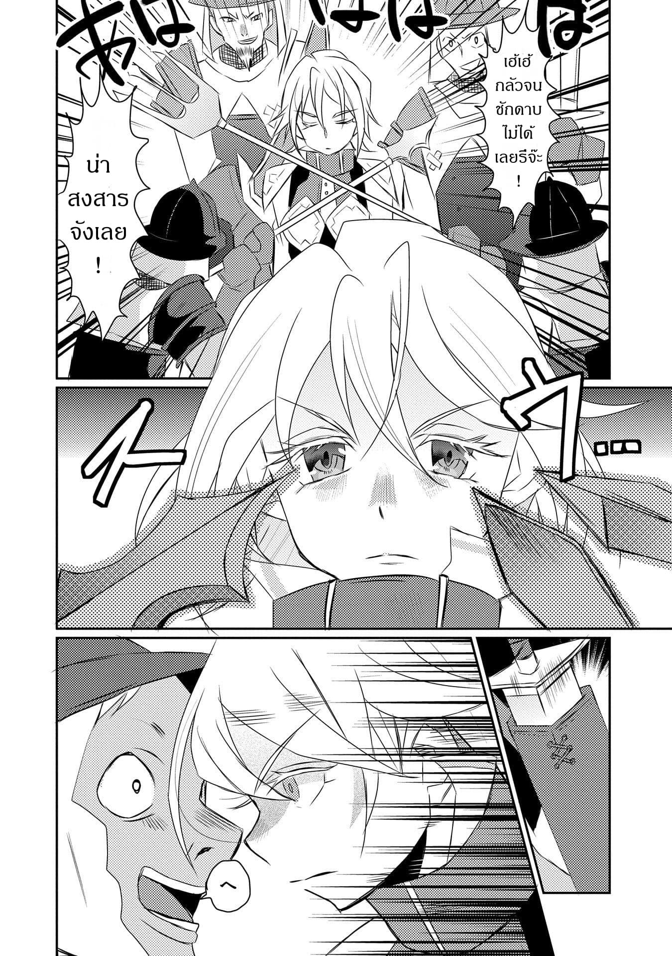 Watashi, Nouryoku wa Heikinchi de tte Itta yo ne! 18-18