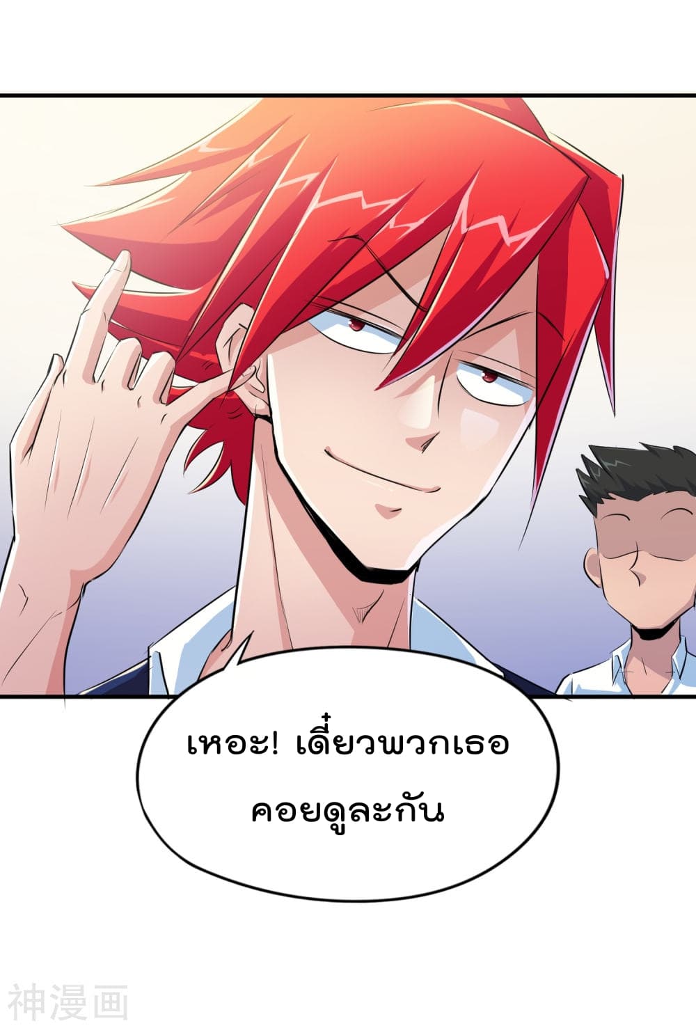 The Bodyguard of Harem ฮาเร็มนี้ของผมนะค้าบ 9-9