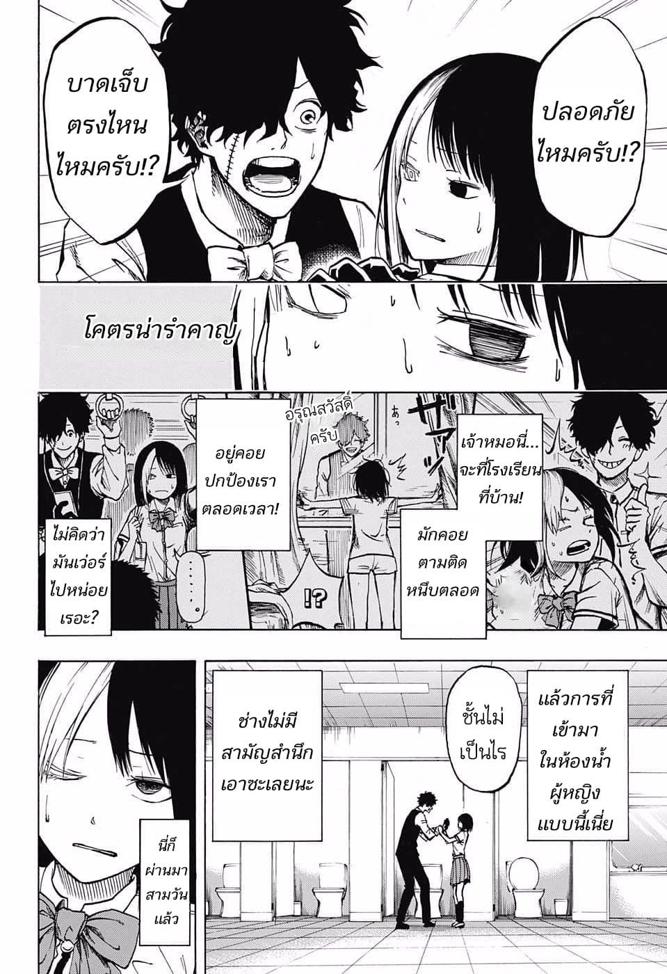 Joreishi Rentaro no Yakusoku 1-1