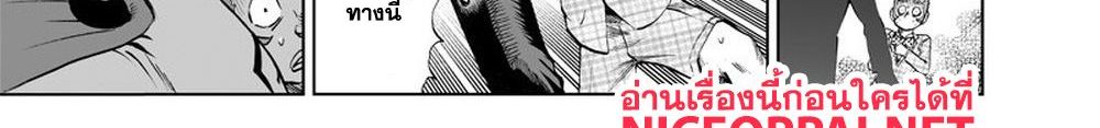 One Punch Man 116-เล่น
