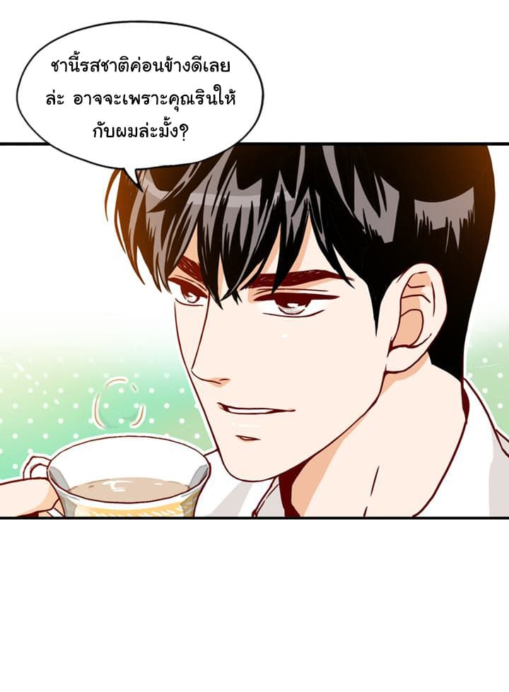 What's Wrong with Secretary Kim 2-2
