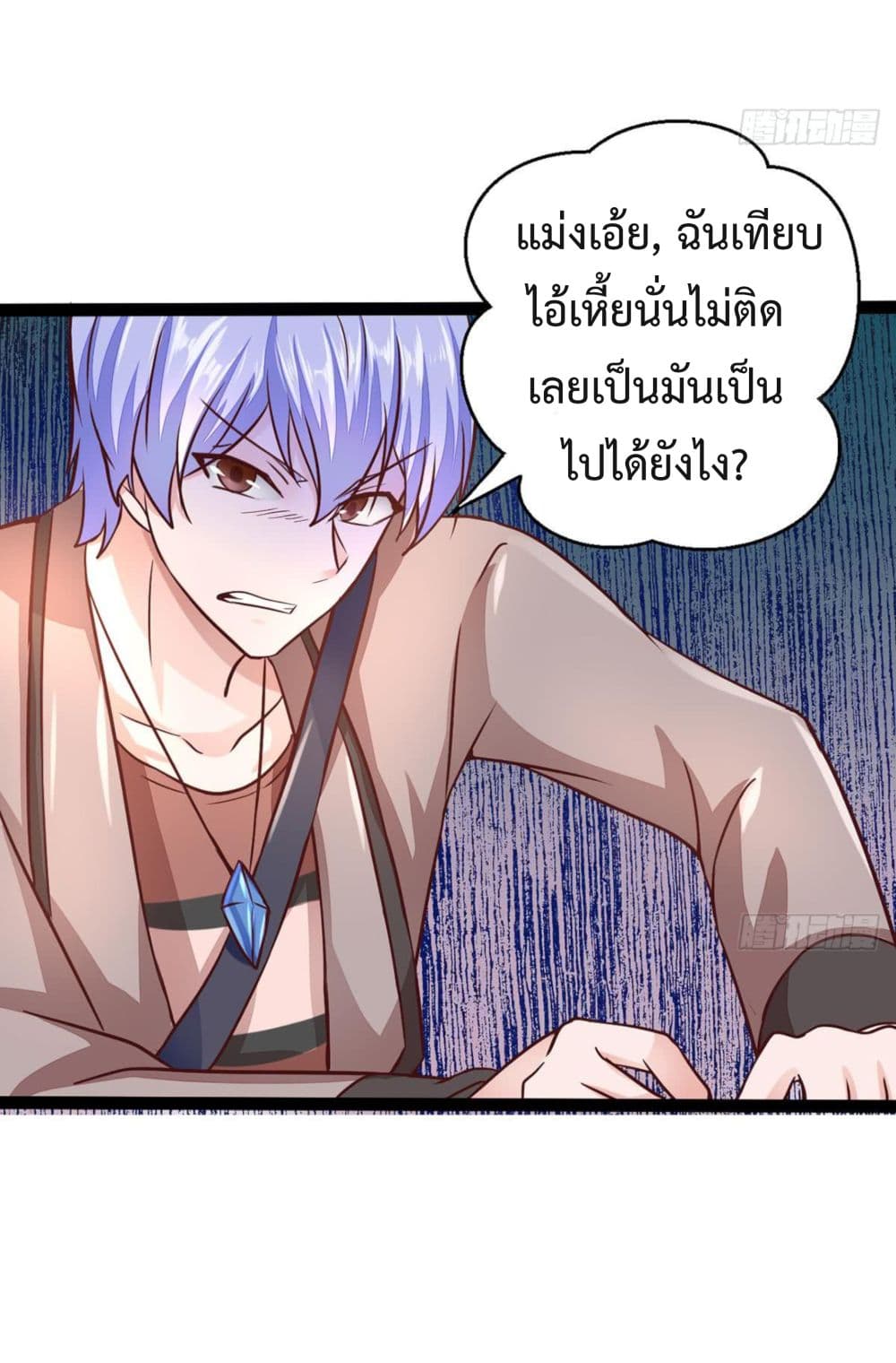 Ultimate Immortal Son-in-Law สุดยอดลูกเขยอมตะ 6-6
