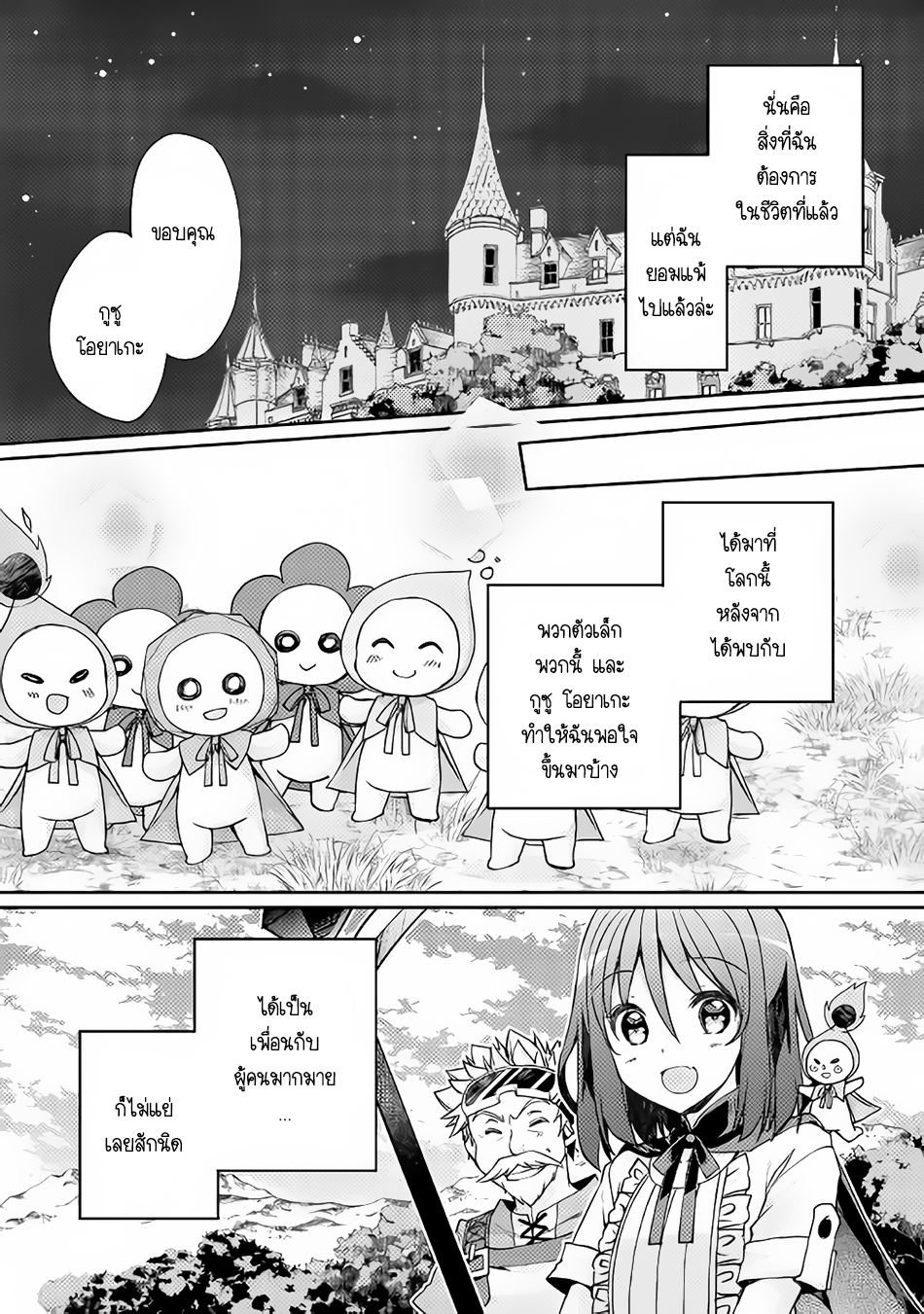 Yankee Wa Isekai De Seirei Ni Aisaremasu 8-8