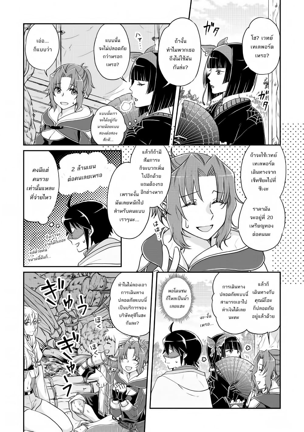 Tsuki ga Michibiku Isekai Douchuu 15-15