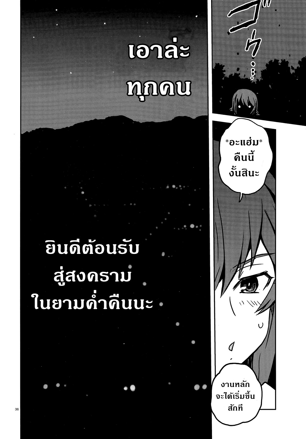 Girls Und Panzer: Ribbon Warrior 37-สงครามแห่งความตาย ณ โคโมโระ Part 4