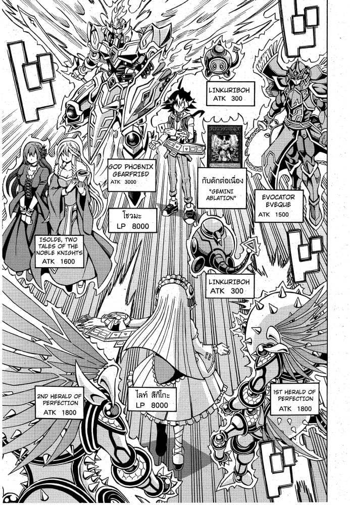 Yu-Gi-Oh! OCG Structures 7-Duel Date!?