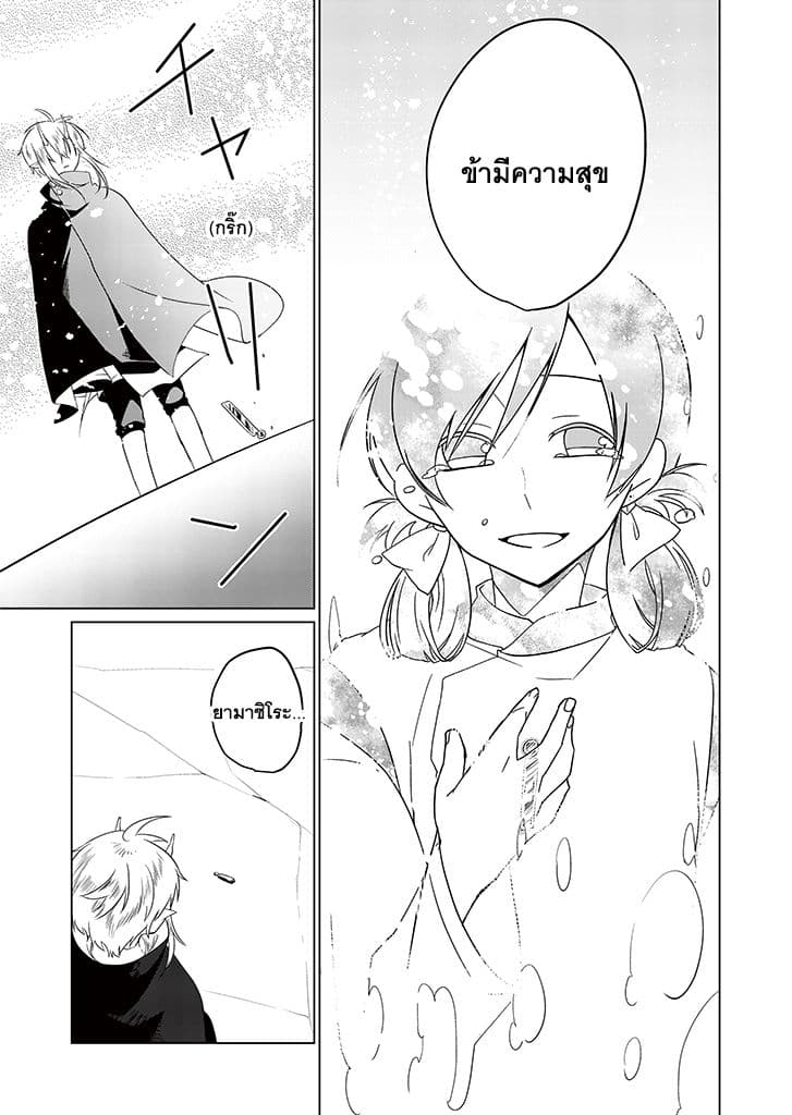 Aoki Fuchi no Hako 12-12