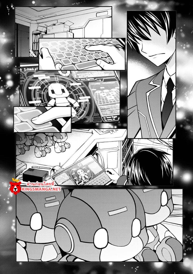 Isekai wo Seigyo Mahou de Kirihirake! 1-การเริ่มต้นของโชคชะตา