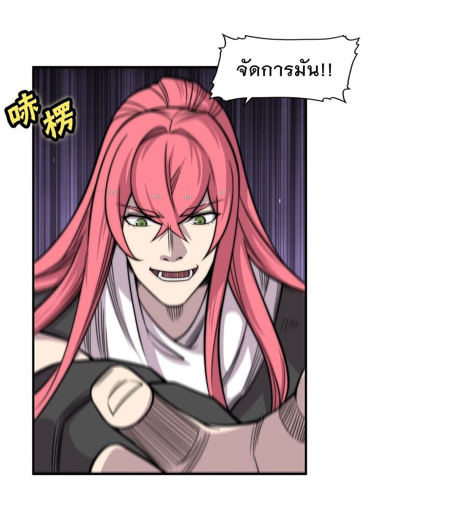 The Master of Martial Arts Retired Life ชีวิตหลังปลดเกษียณของปรมาจารย์แห่งศิลปะการต่อสู้ 103-103