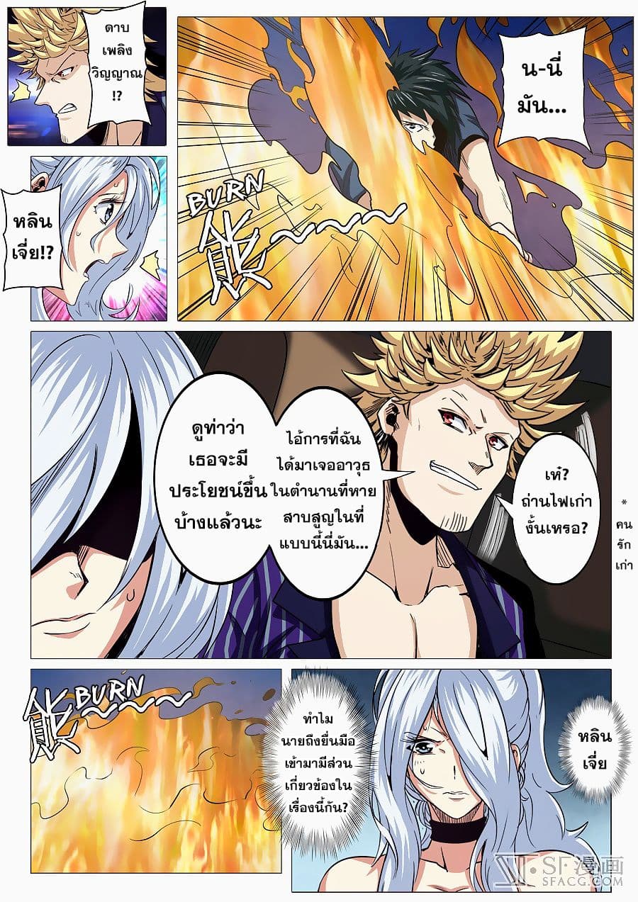Hero? I Quit A Long Time Ago ฮีโร่น่ะหรอ? ฉันเลิกเป็นมานานแล้ว 34-34