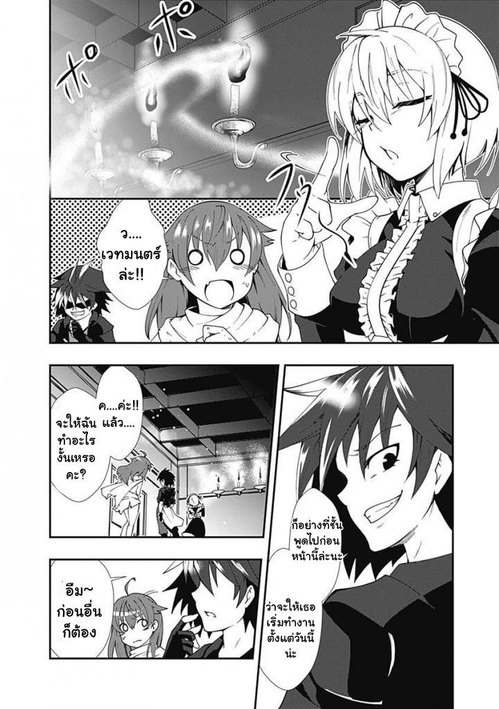Jichou shinai Motoyuusha no Tsuyokute Tanoshii New Game ไม่อดกลั้นอีกต่อไปแล้วโว้ย! อดีตผู้กล้าสุดแกร่งจะขอสนุกไปกับการเริ่มต้นเกมส์ใหม่ 2-2