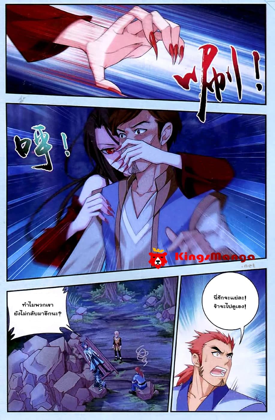 Da Zhu Zai 16-โฉมงามกับอสูร