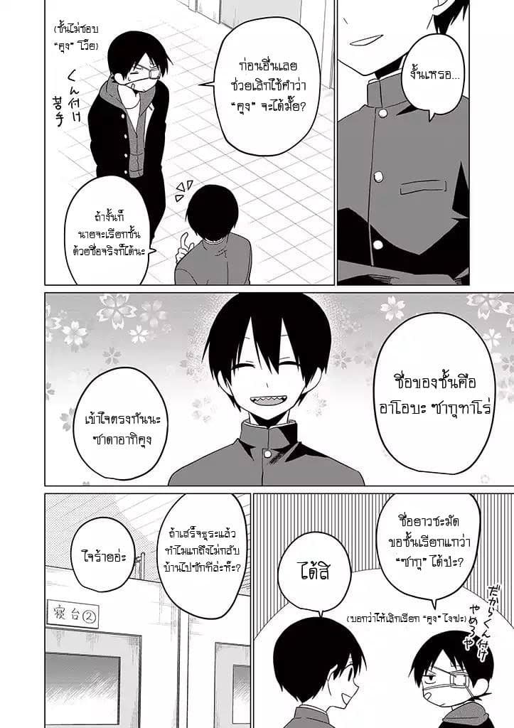Aoki Fuchi no Hako 17-17
