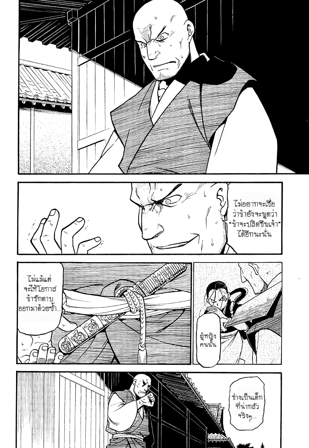 Souten no Koumori 1-One Shot n