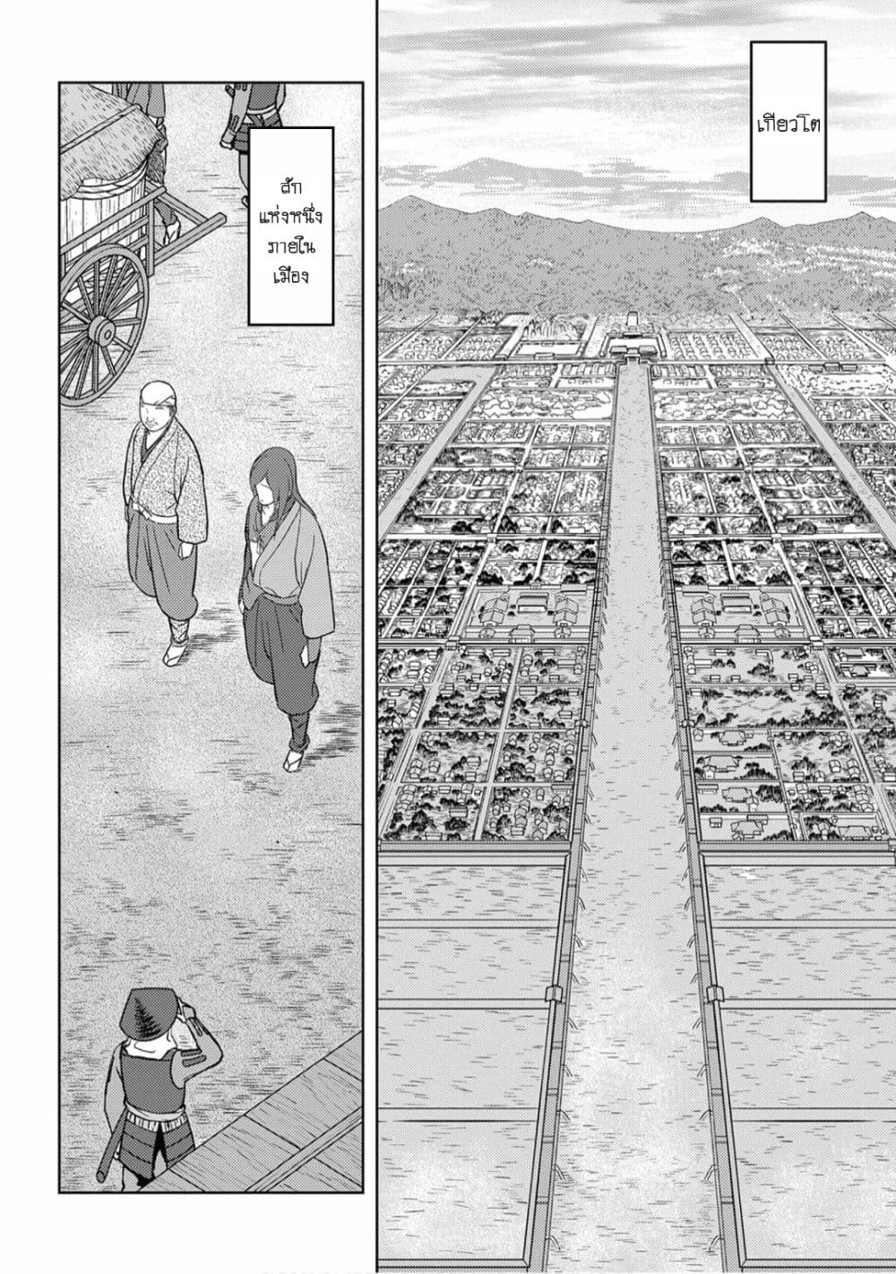 Sengoku Komachi Kuroutan: Noukou Giga 25-ผลสรุป