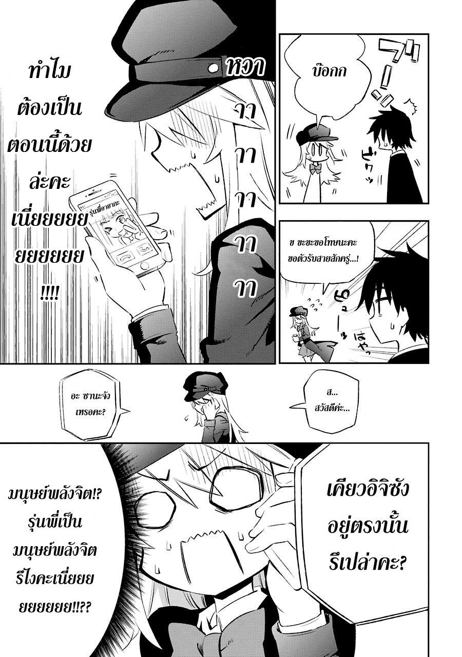 Urami Koi, Koi, Urami Koi 7-ถ้ามีหมาเดินไปด้วยแล้ว จับคนทรยศได้แน่