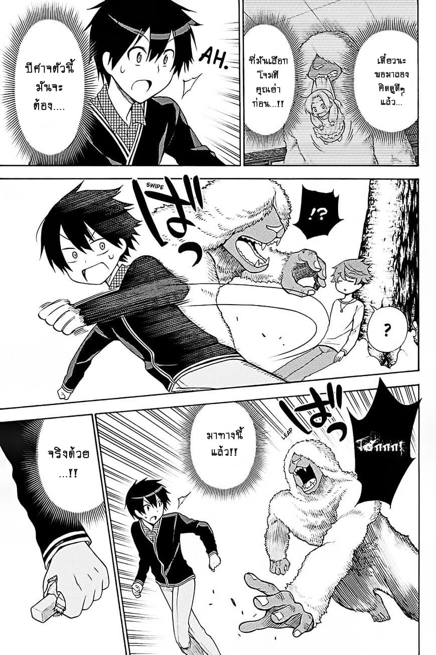 Kyou no Cerberus 38-ความทรงจำแห่งฤดูหนาว