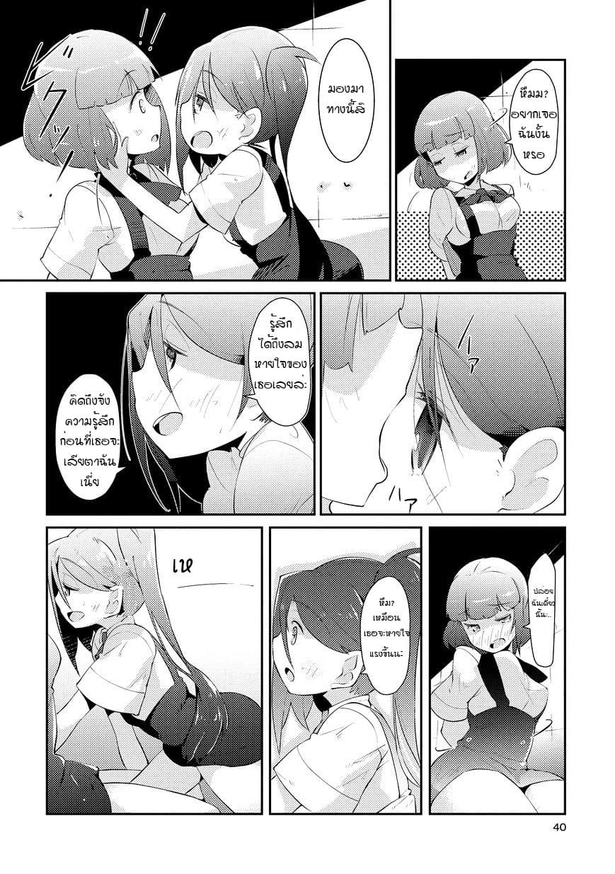 Tousaku Shoujo Shoukougun 2-My Eyeballs Told Me To Dedicate Everything I Have To You Part 2