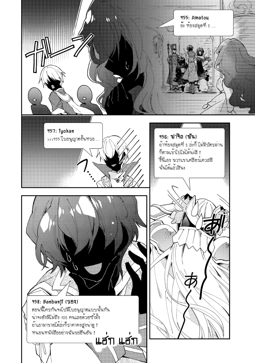 Nonbiri VRMMOki 37-ใช้เวลาในวันฝนตกที่น่าเบื่อ