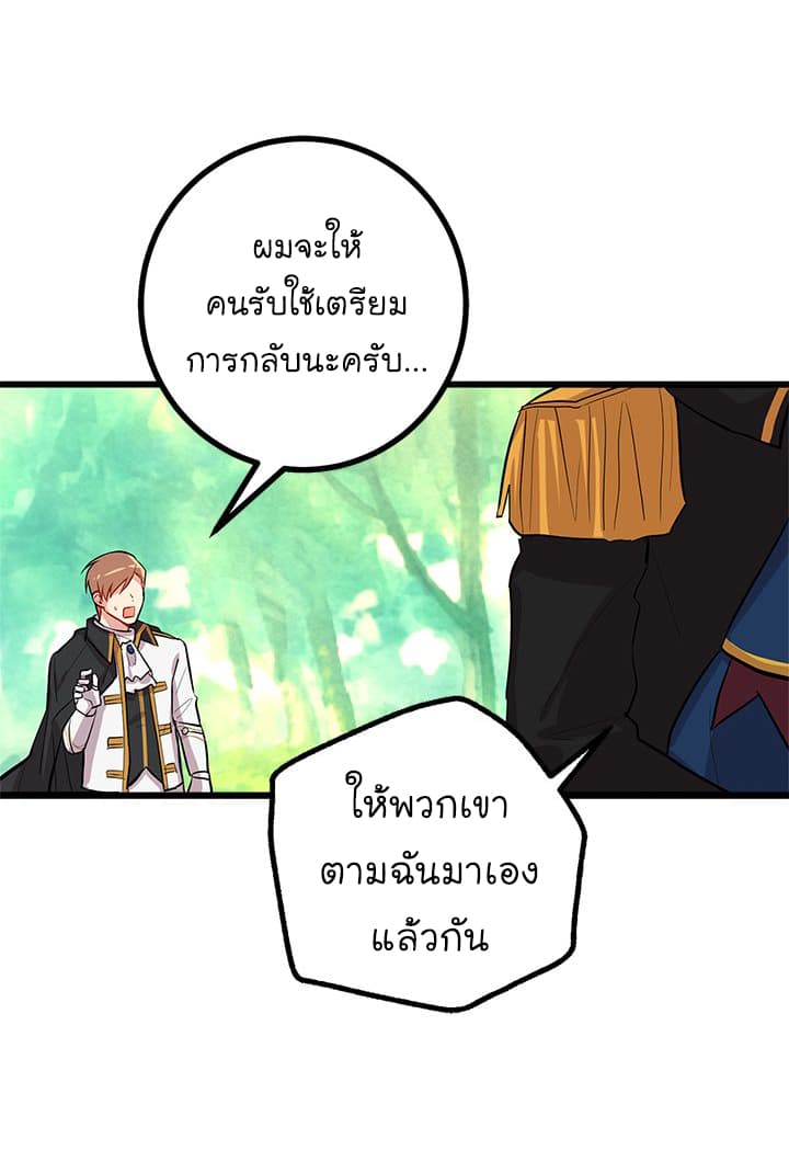 I Am a Child of This House ฉันคือลูกบ้านหลังนี้ 29-29