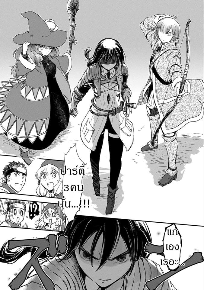 Boukensha ni Naritai to Miyako ni Deteitta Musume ga S Rank ni Natteta 1-1