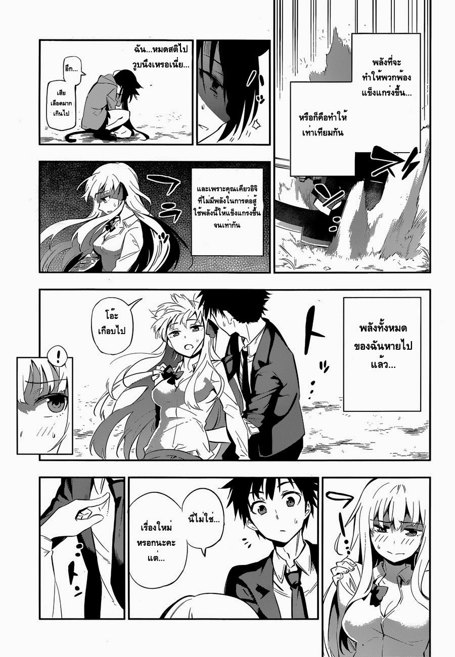 Urami Koi, Koi, Urami Koi 0-One Shot